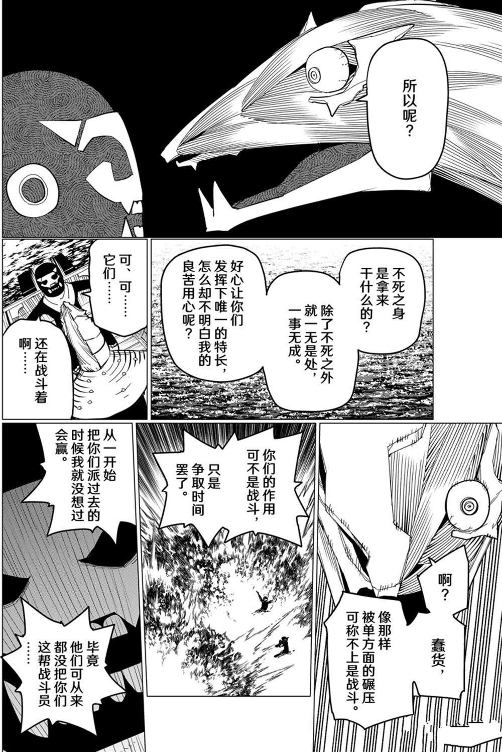 第70话 试看版