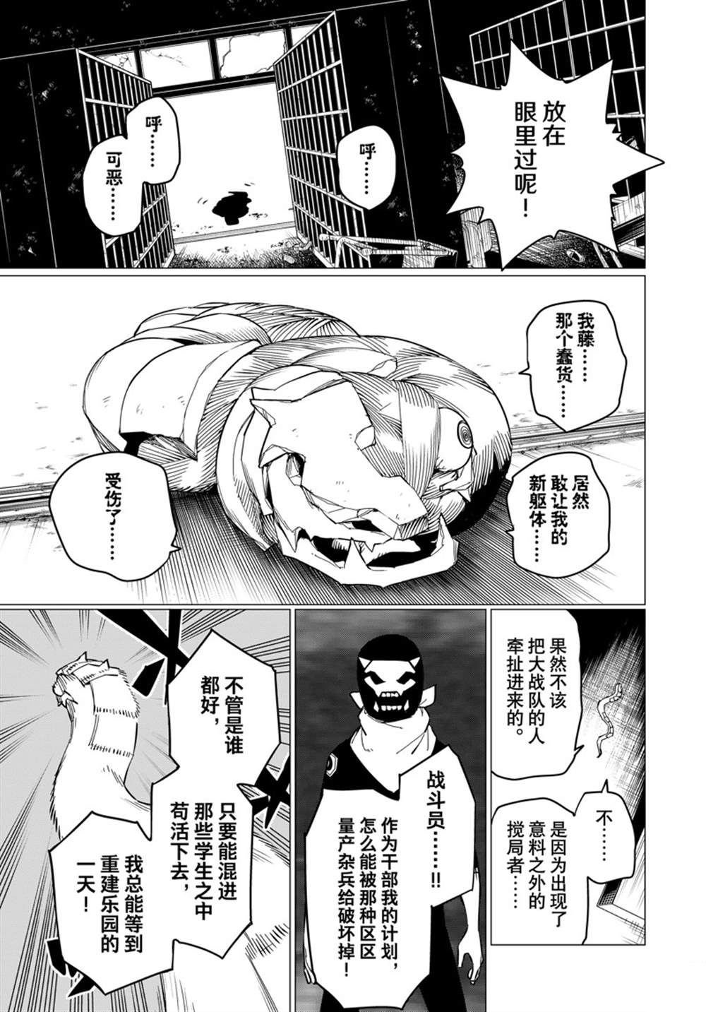 第70话 试看版