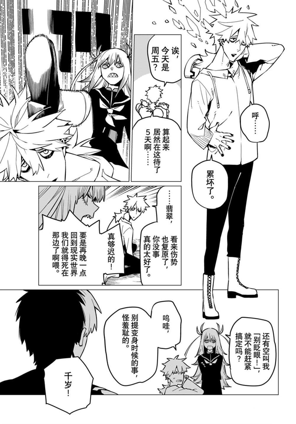 第70话 试看版
