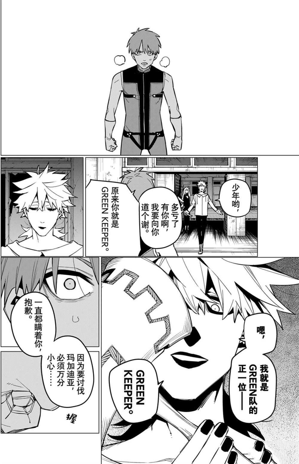 第70话 试看版