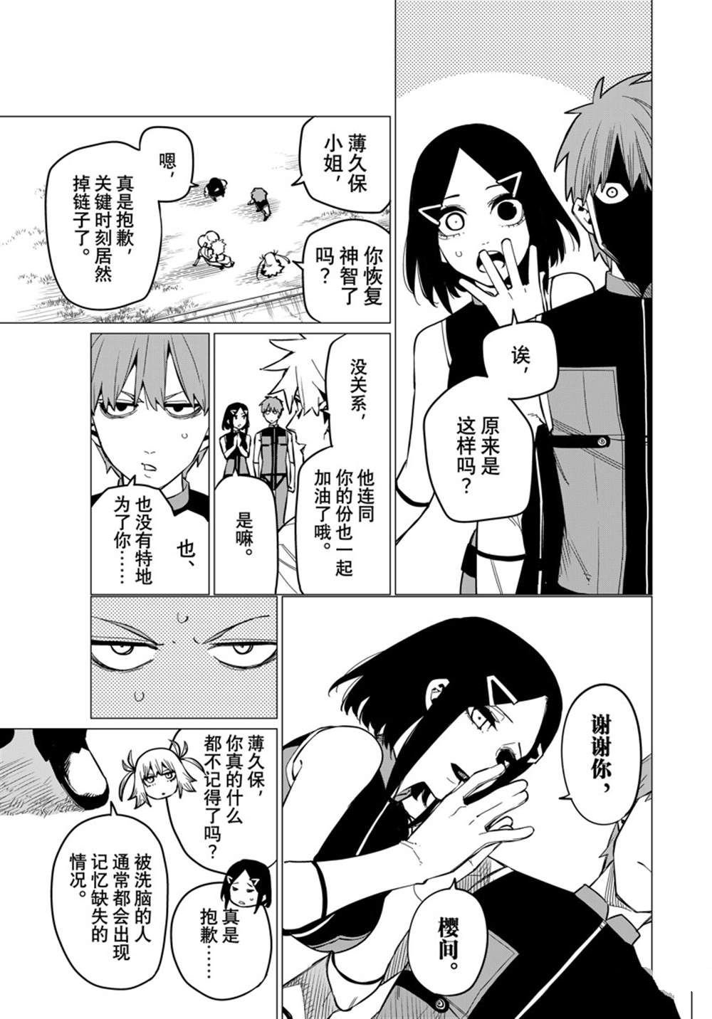 第70话 试看版