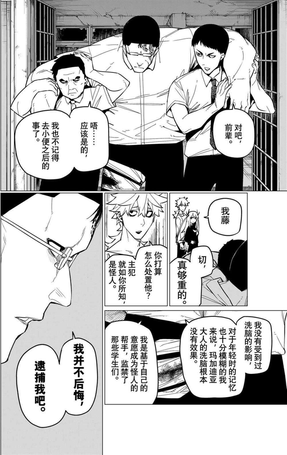 第70话 试看版