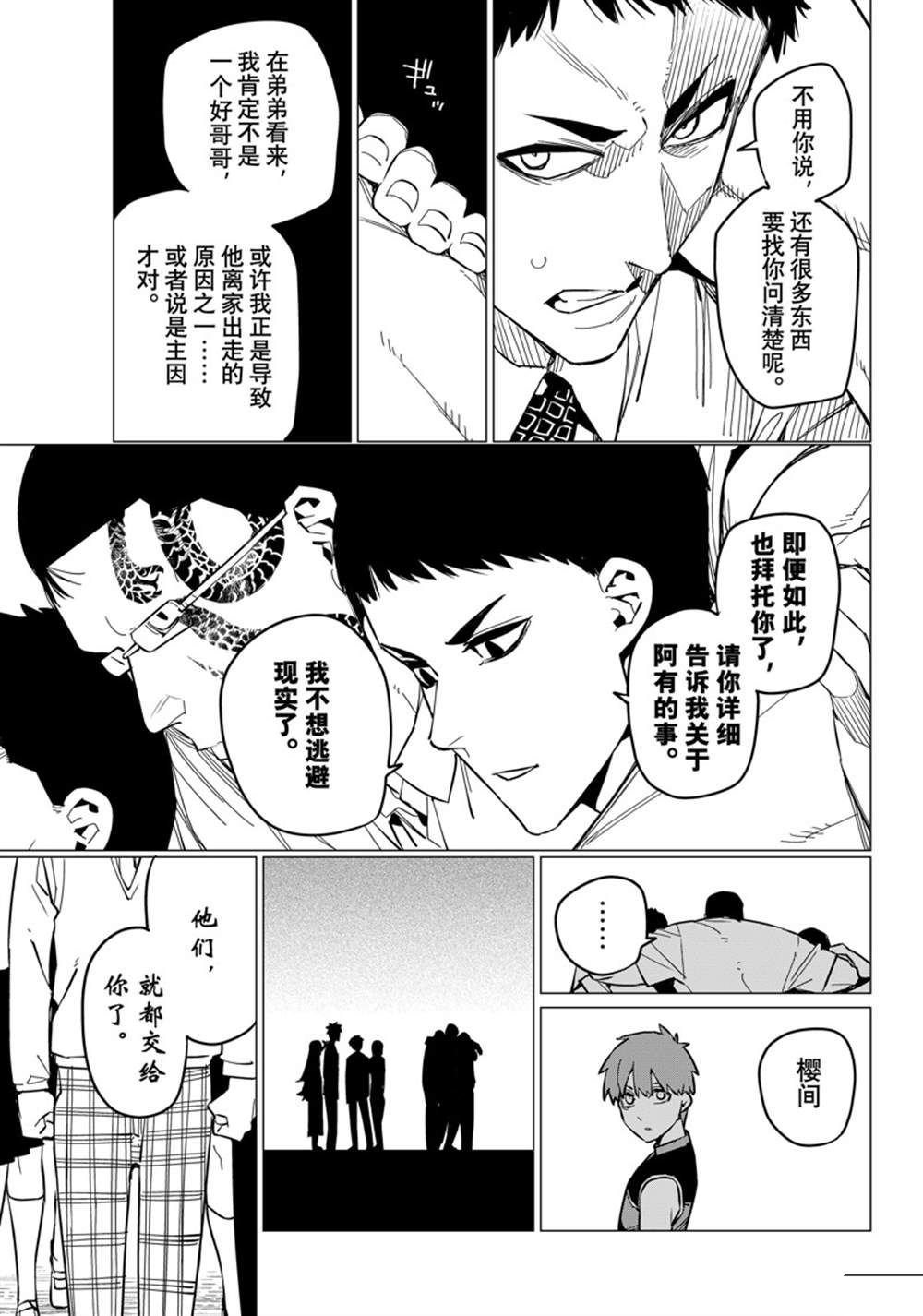第70话 试看版