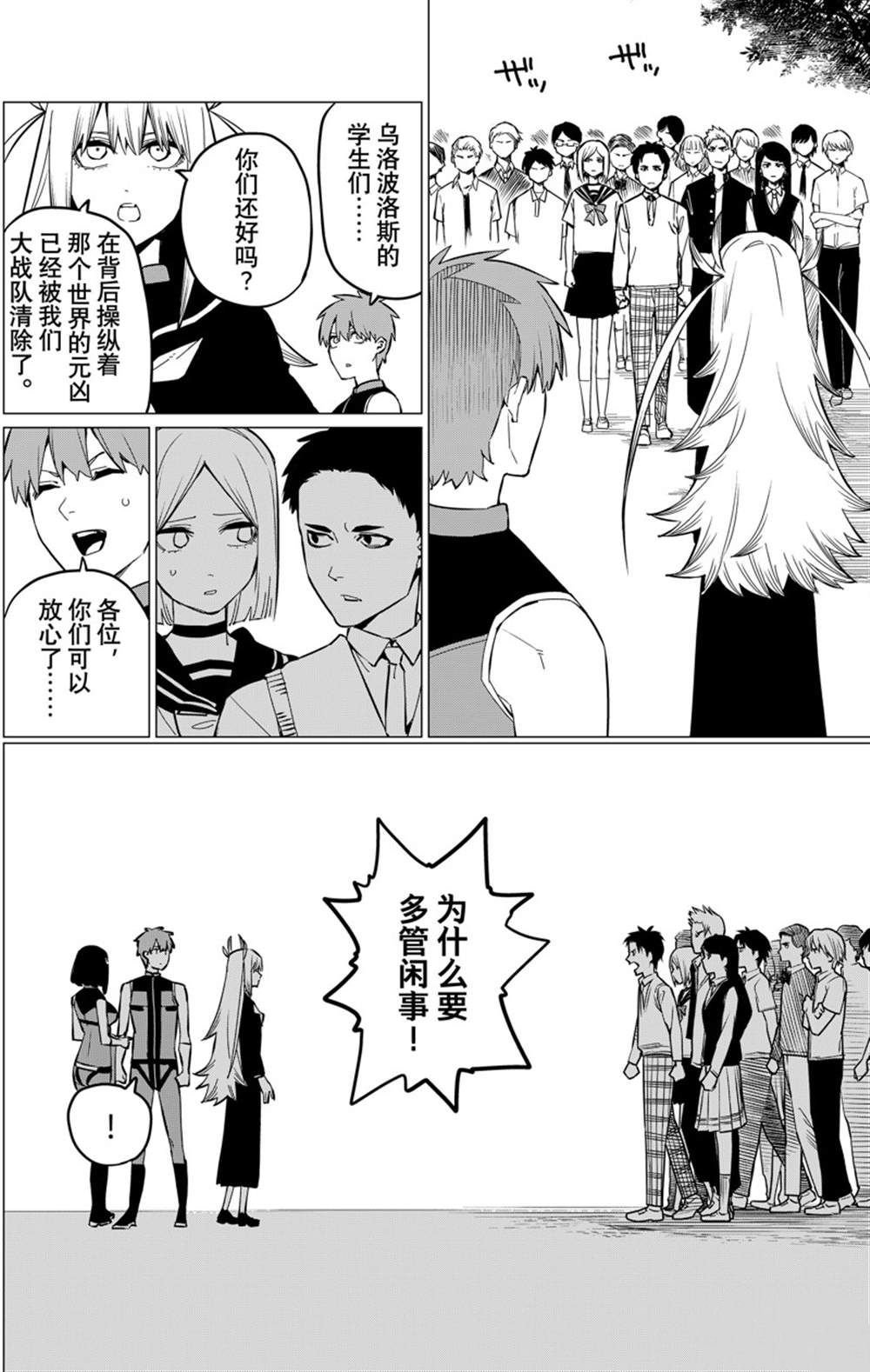 第70话 试看版