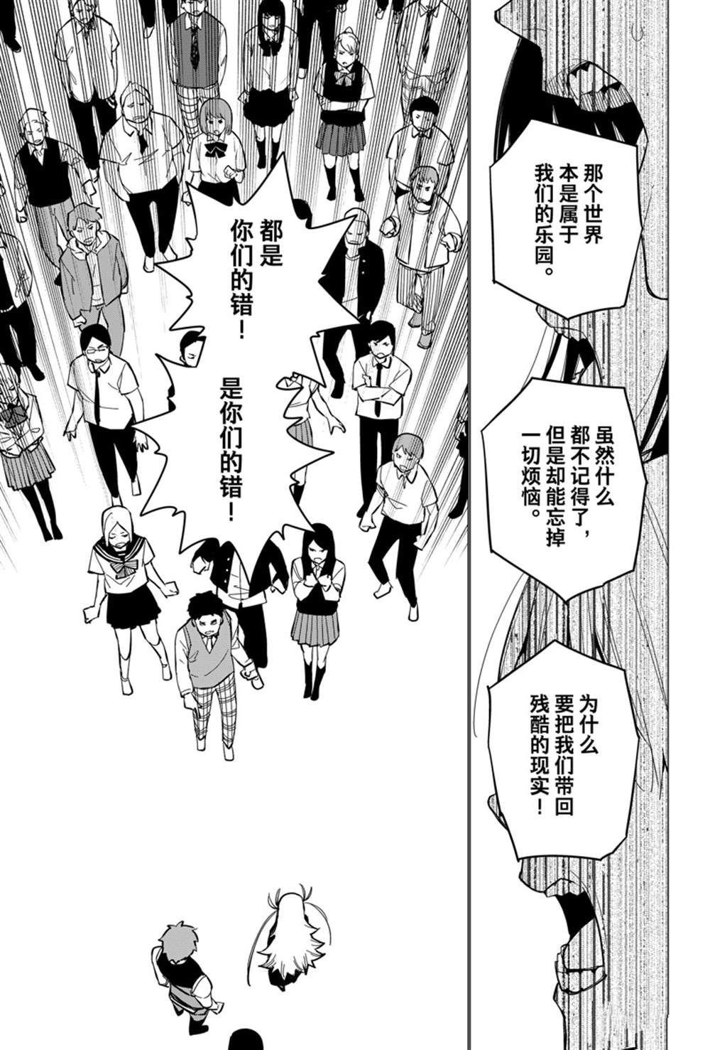 第70话 试看版