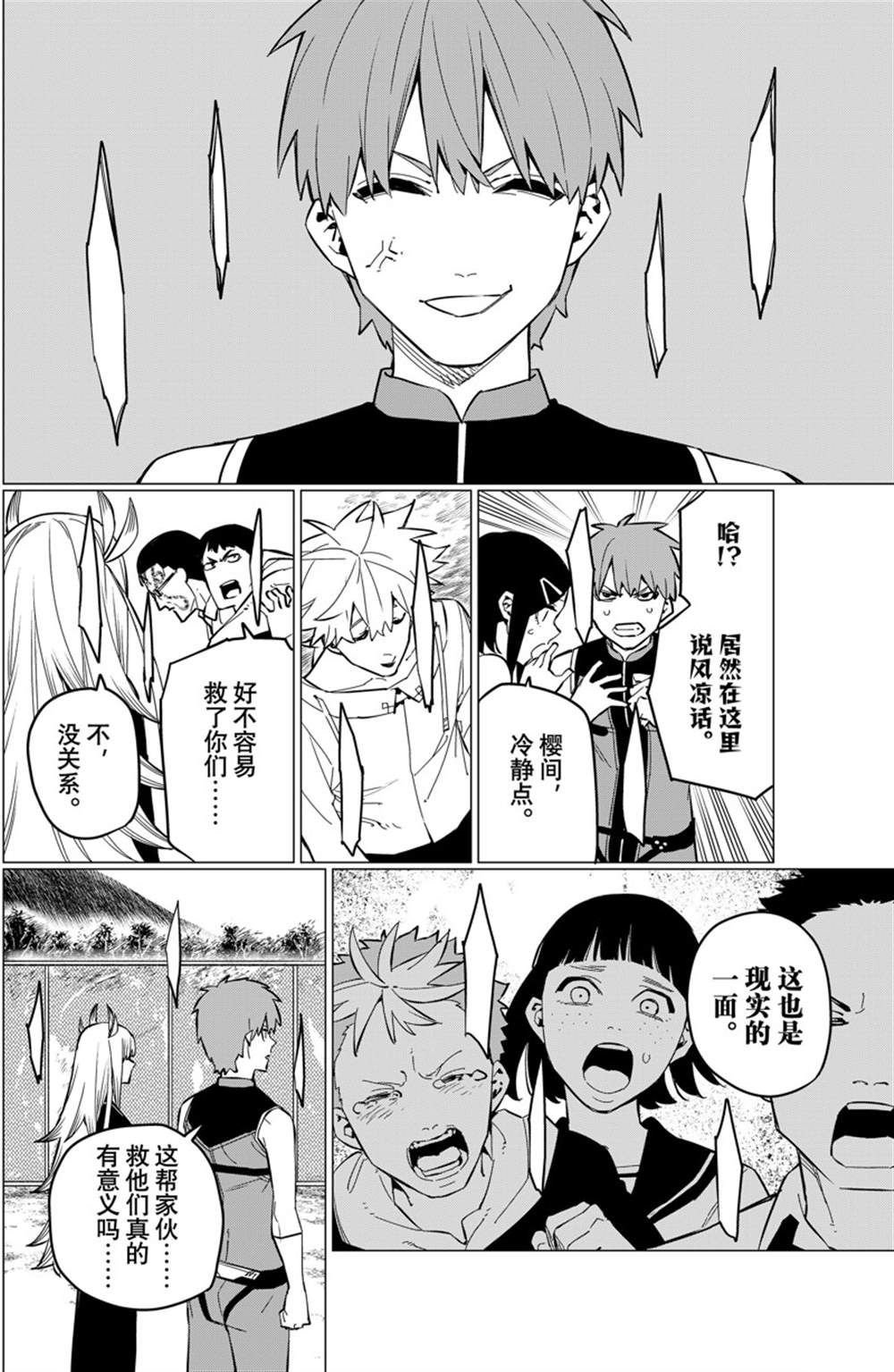 第70话 试看版