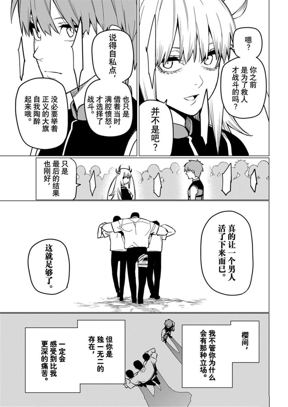 第70话 试看版