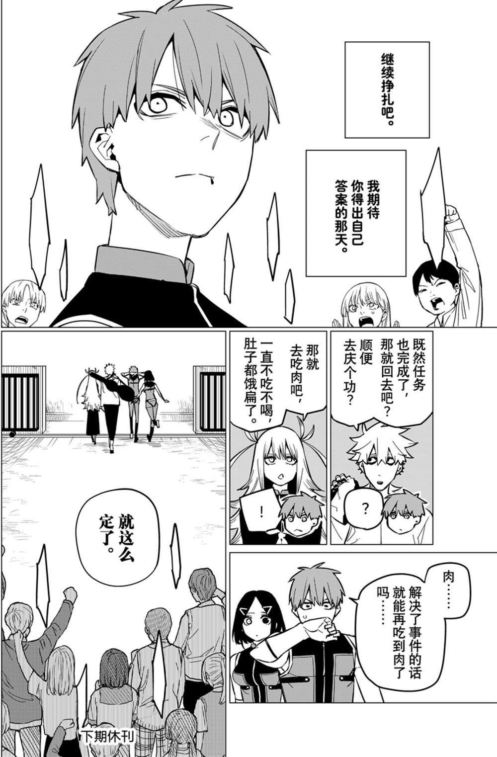 第70话 试看版