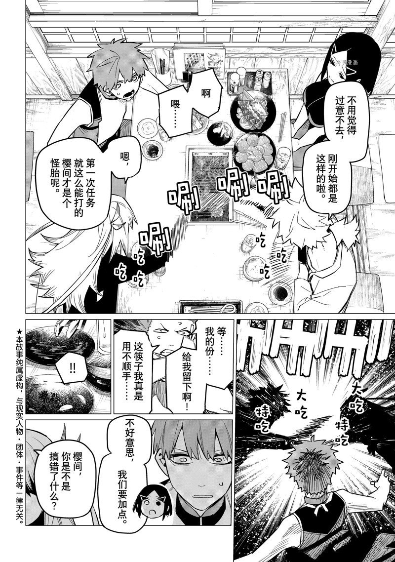 第71话 试看版