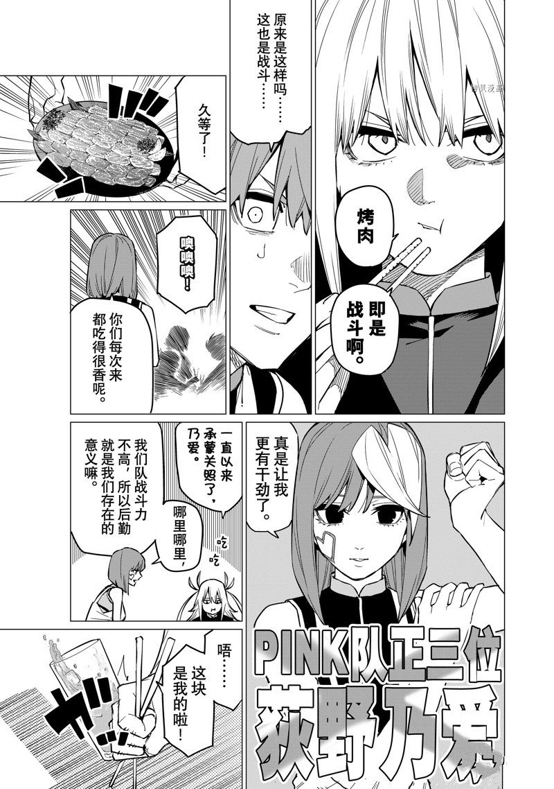 第71话 试看版