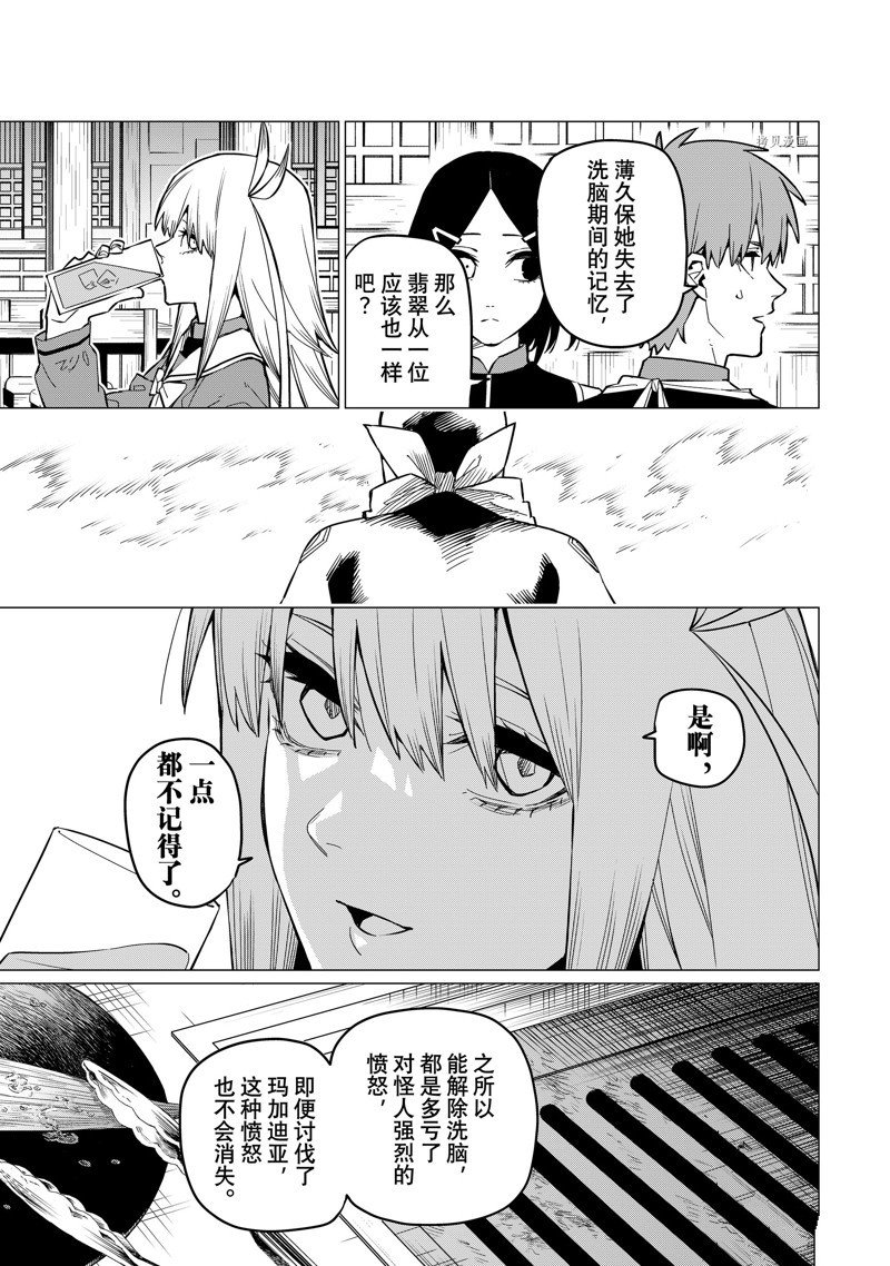 第71话 试看版