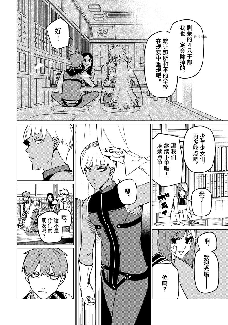 第71话 试看版