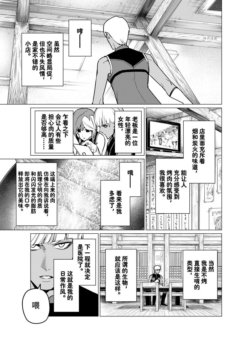 第71话 试看版