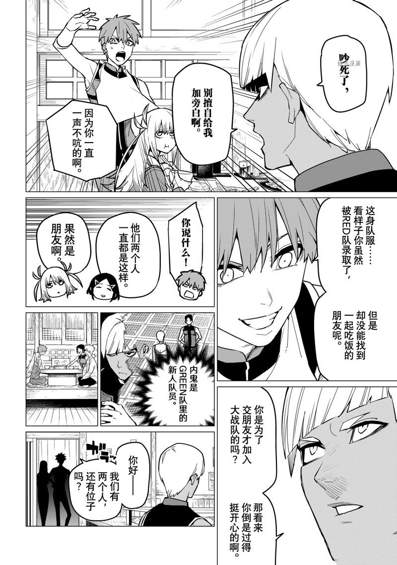第71话 试看版