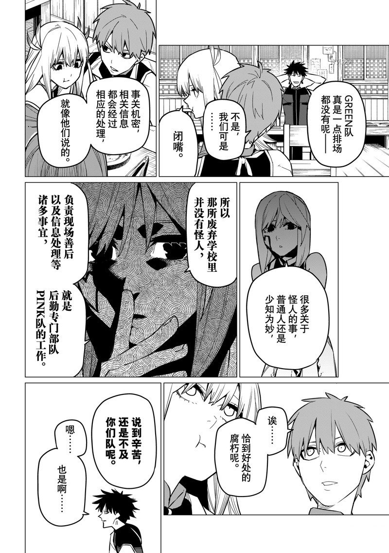 第71话 试看版