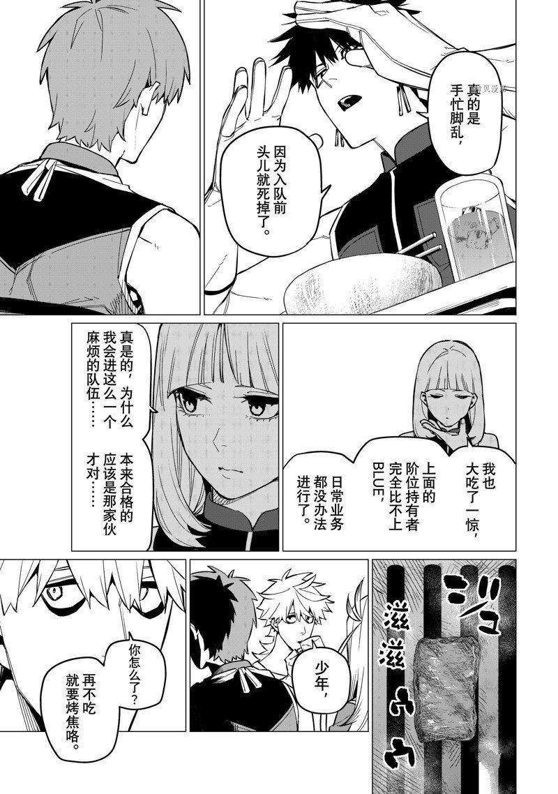 第71话 试看版