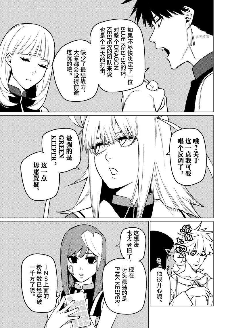第71话 试看版