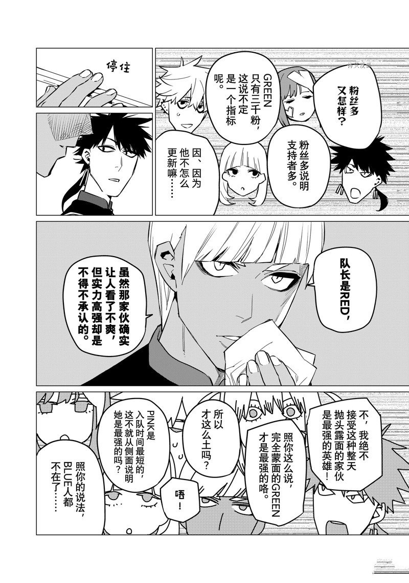 第71话 试看版