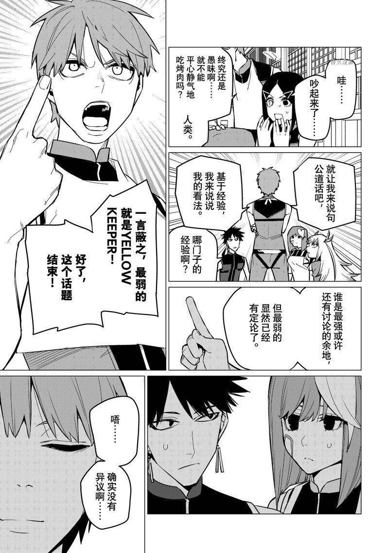 第71话 试看版
