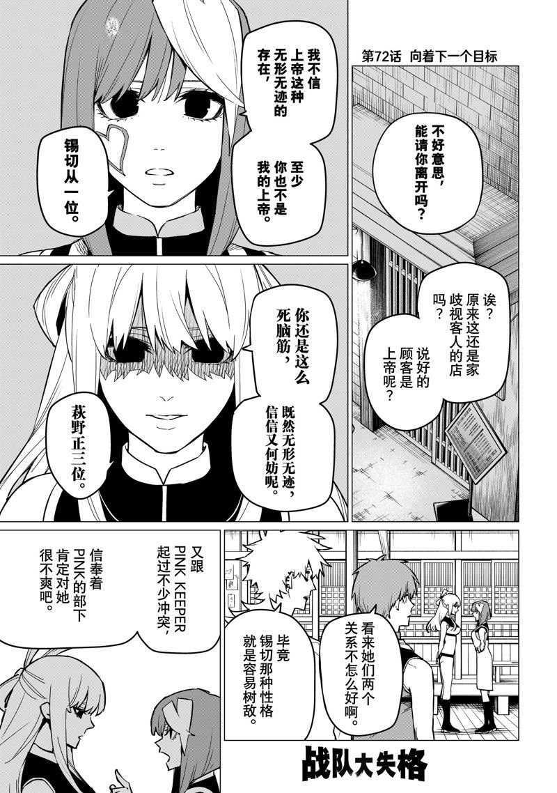 第72话 试看版