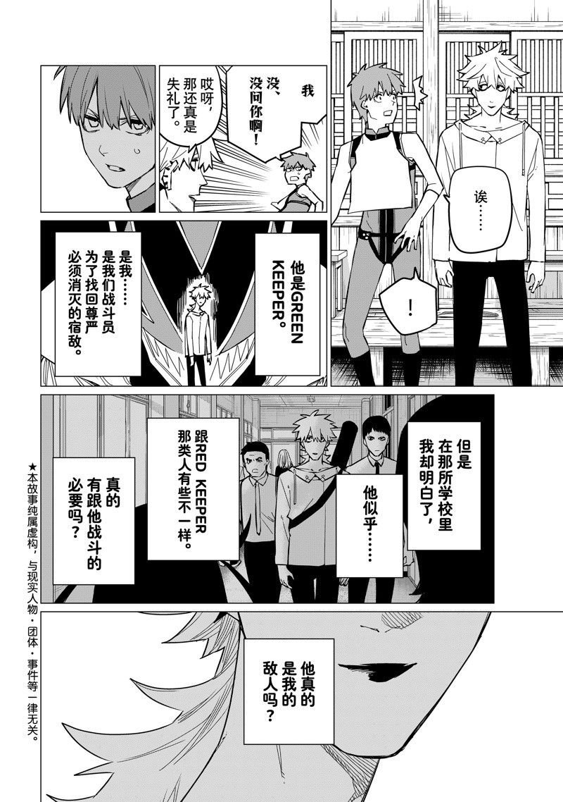 第72话 试看版
