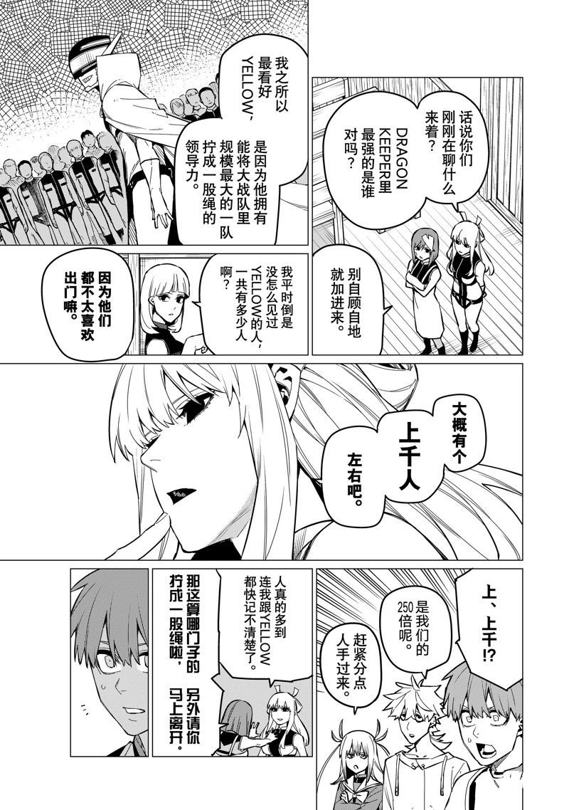 第72话 试看版