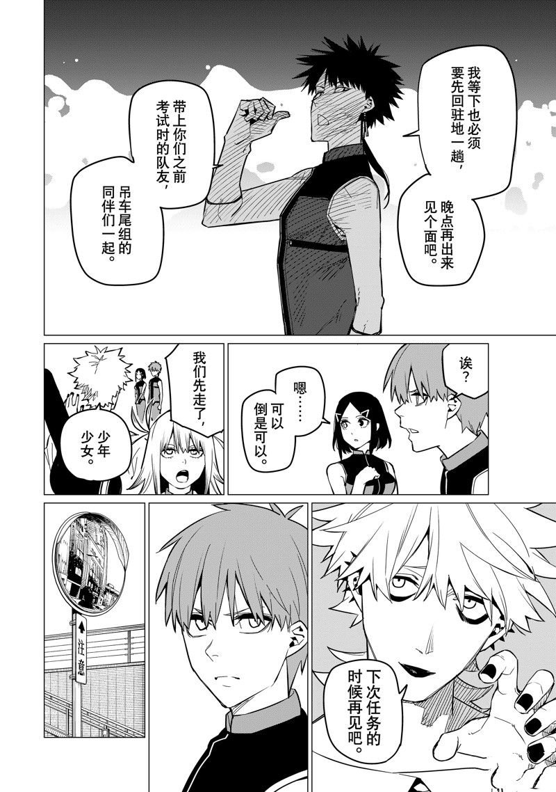 第72话 试看版
