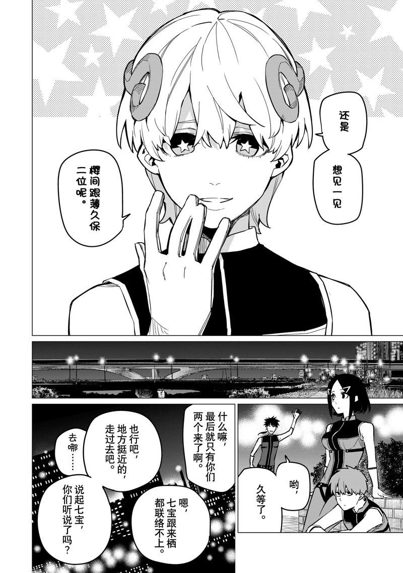 第72话 试看版