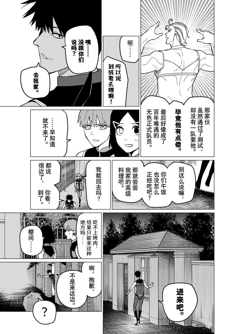 第72话 试看版