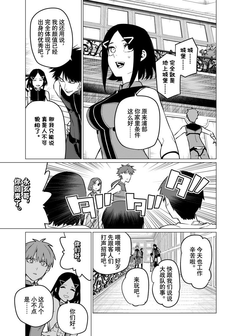 第72话 试看版