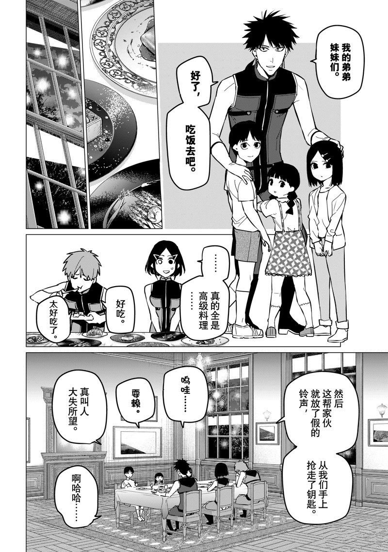 第72话 试看版