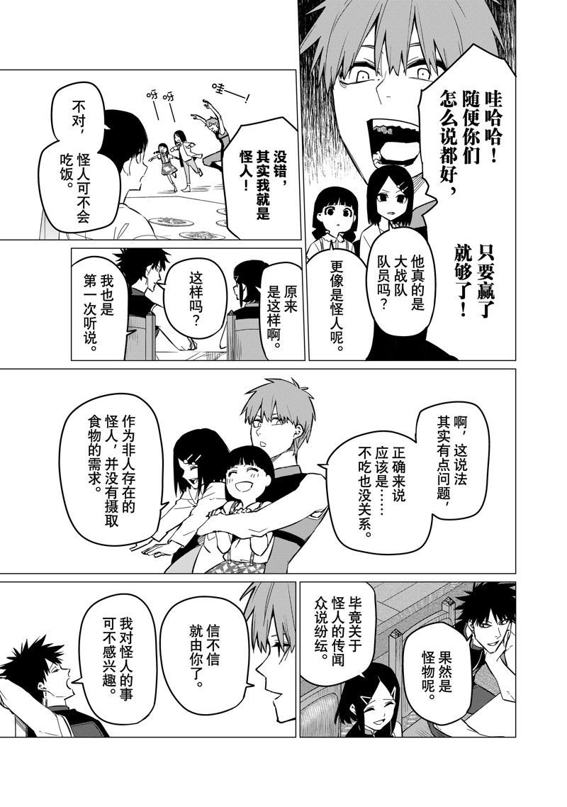 第72话 试看版