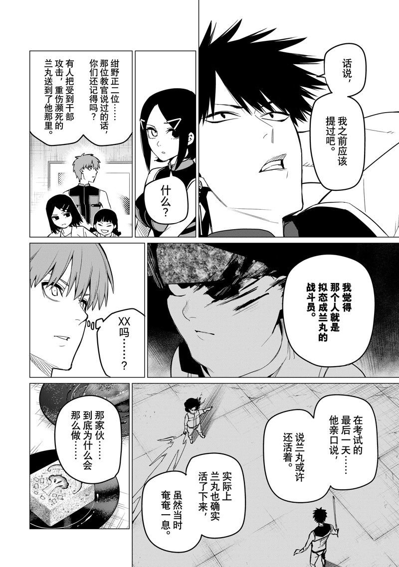 第72话 试看版