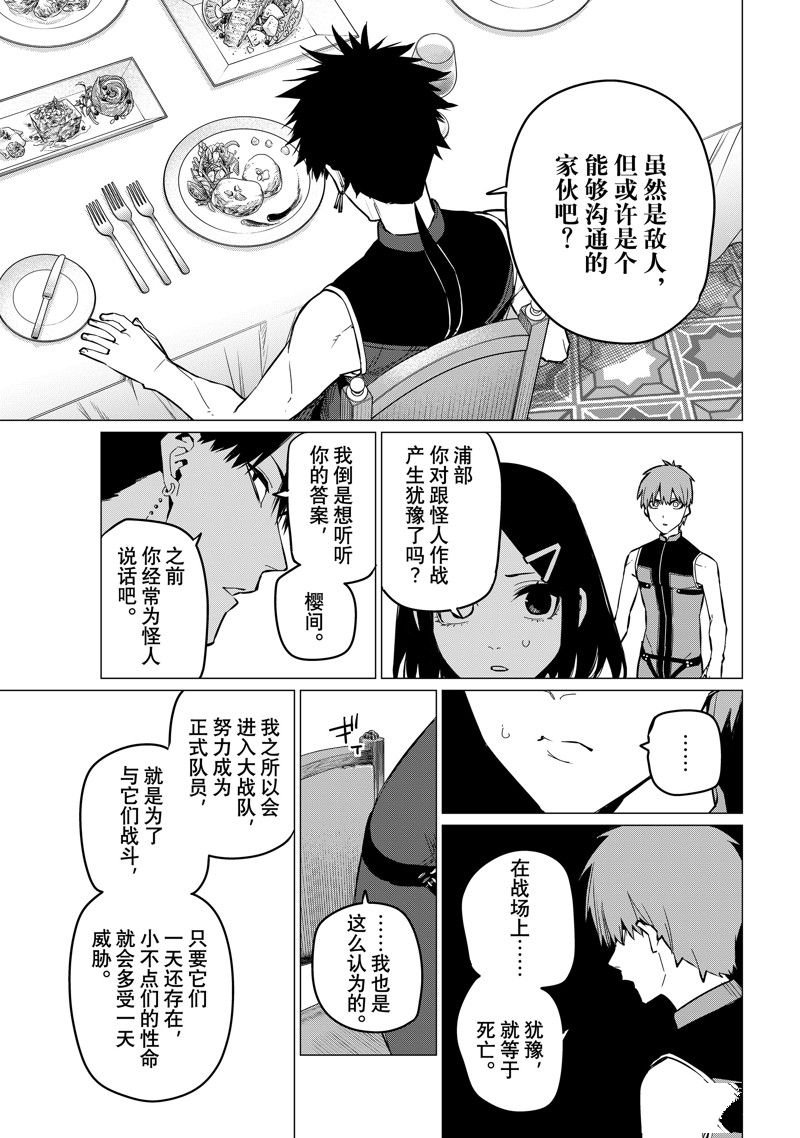 第72话 试看版