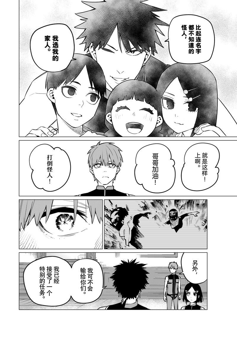 第72话 试看版