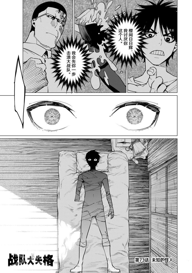 第73话 试看版