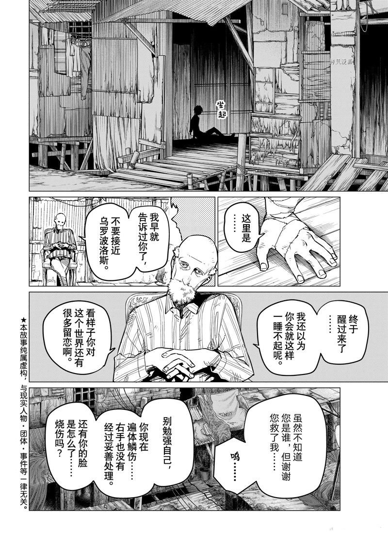 第73话 试看版