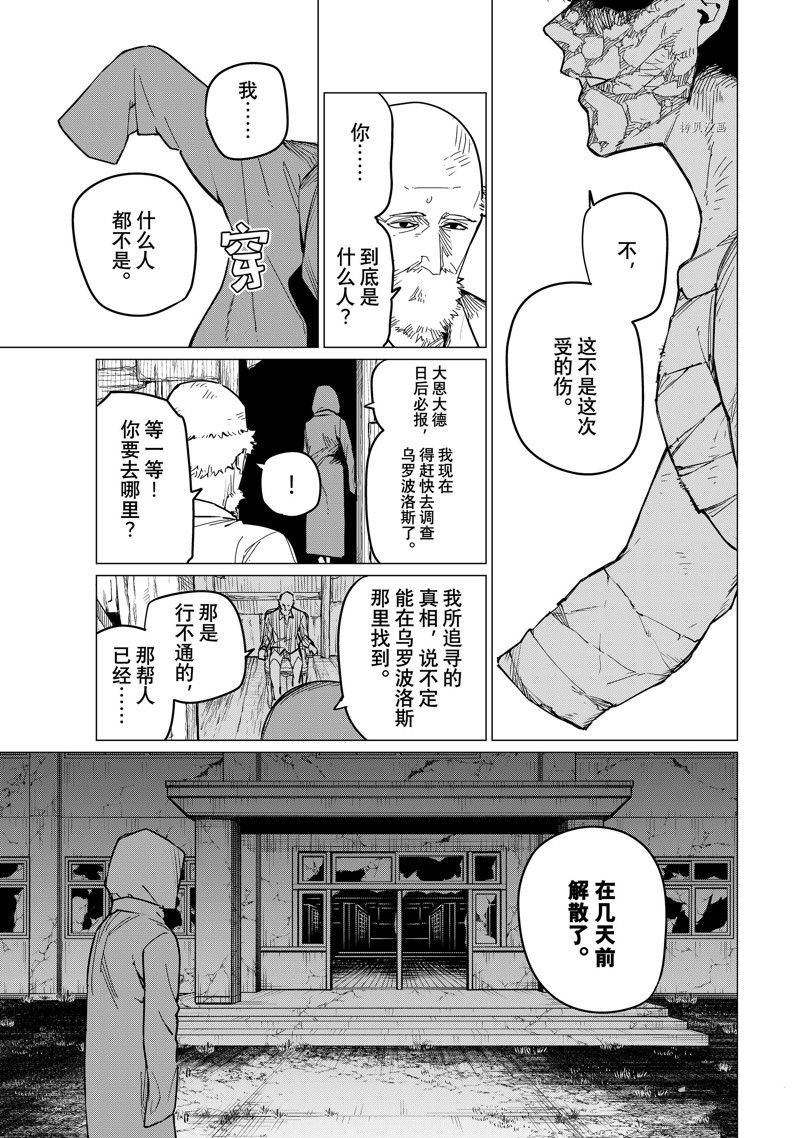 第73话 试看版