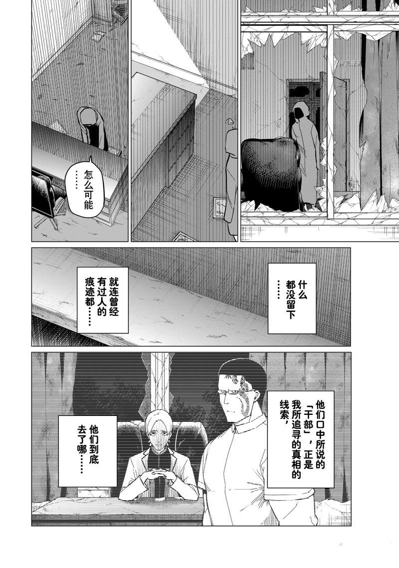 第73话 试看版