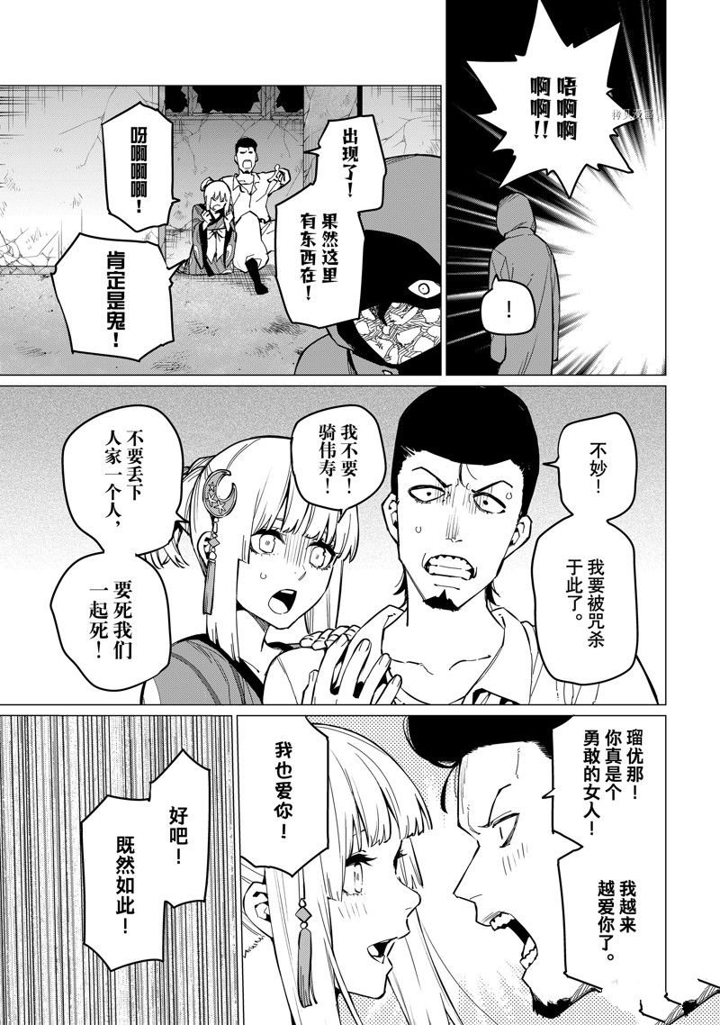 第73话 试看版