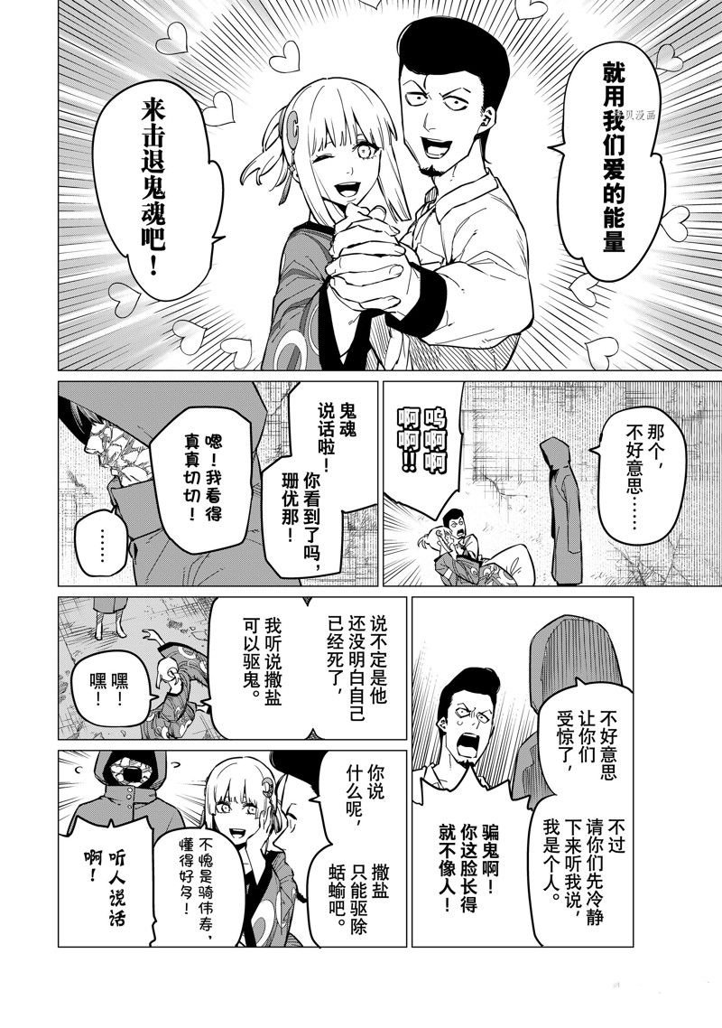 第73话 试看版