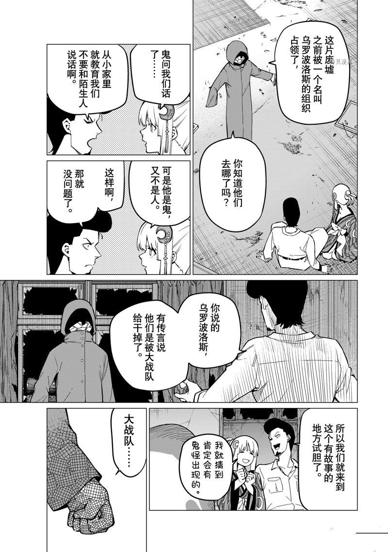 第73话 试看版