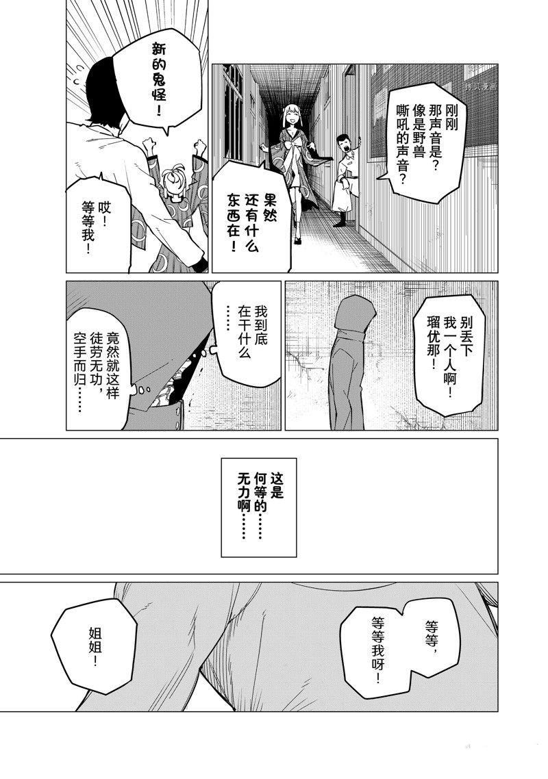 第73话 试看版