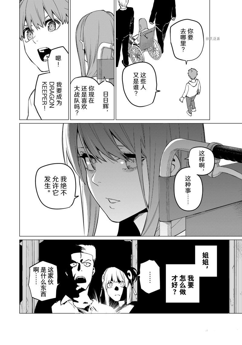 第73话 试看版
