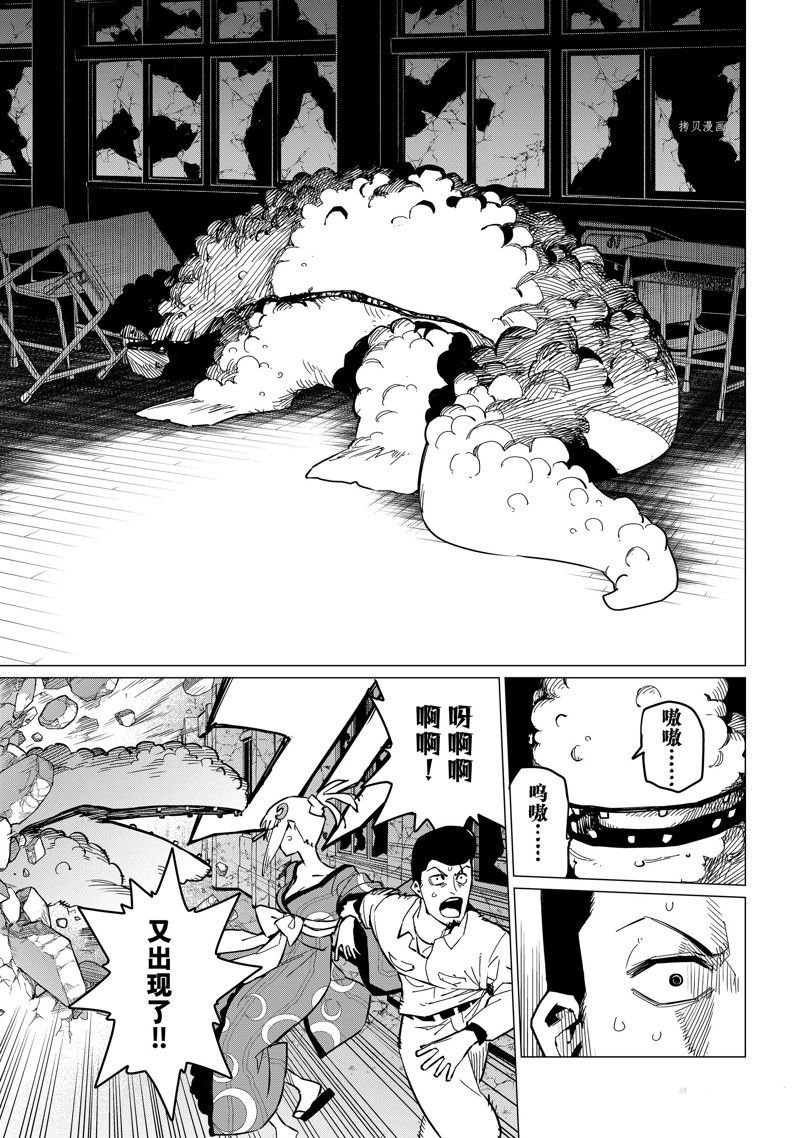 第73话 试看版