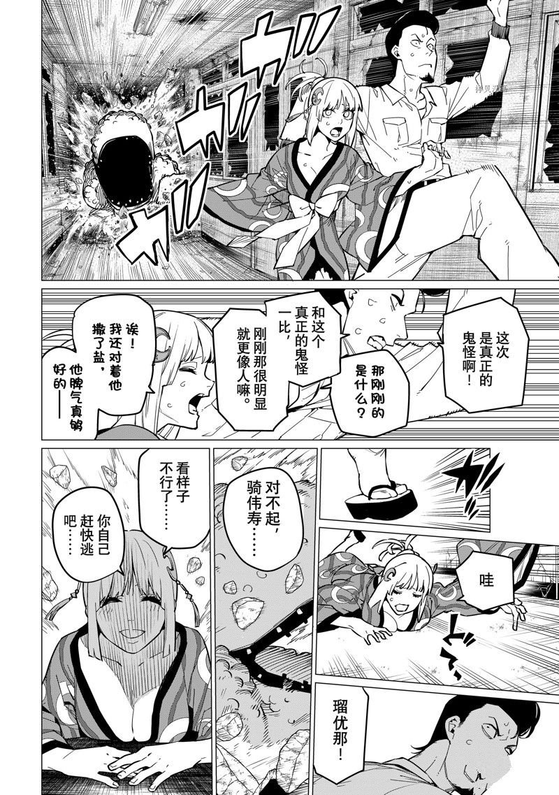 第73话 试看版