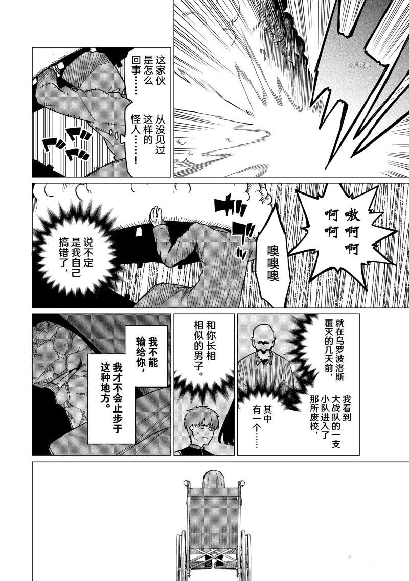 第73话 试看版