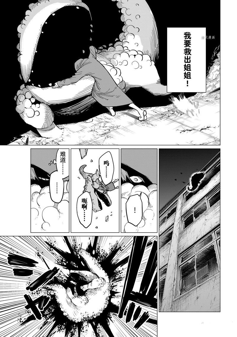 第73话 试看版