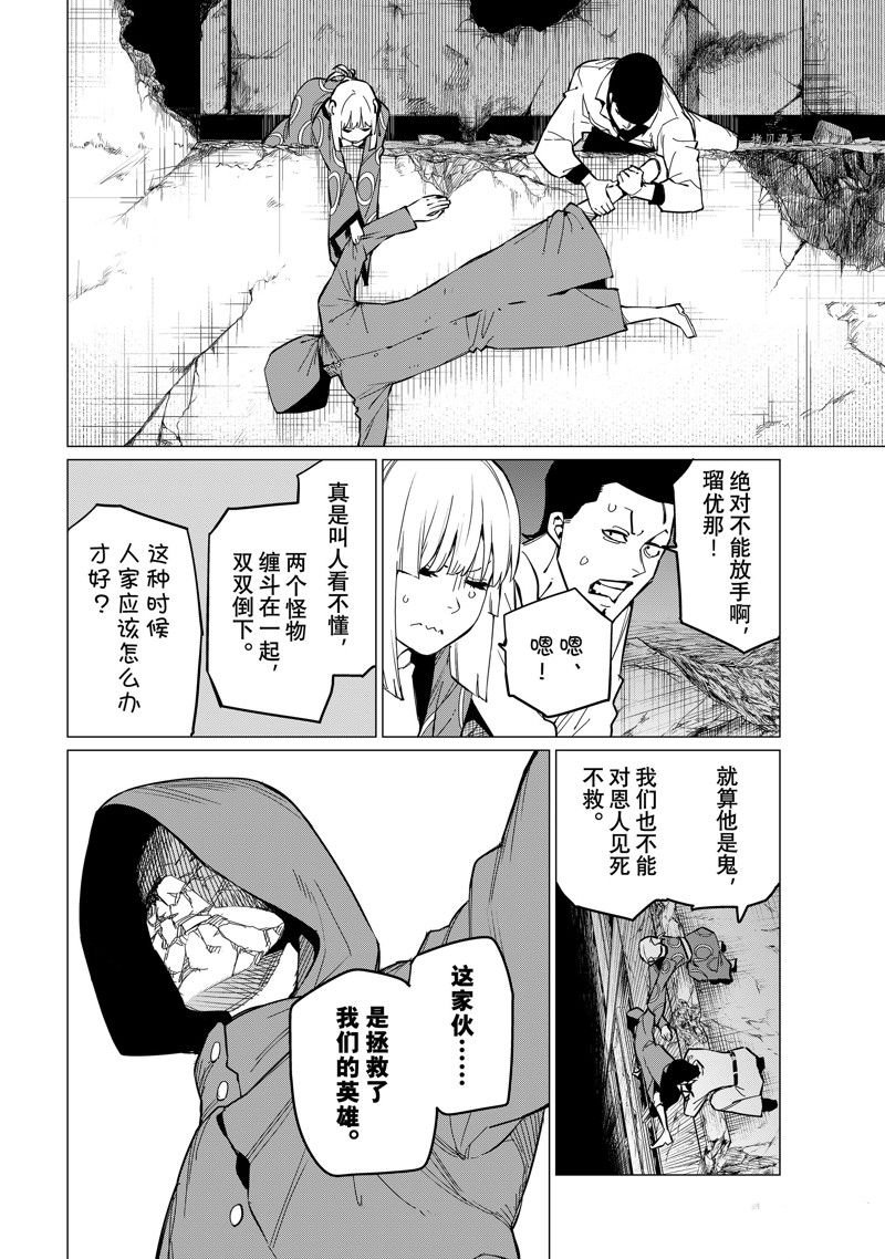 第73话 试看版
