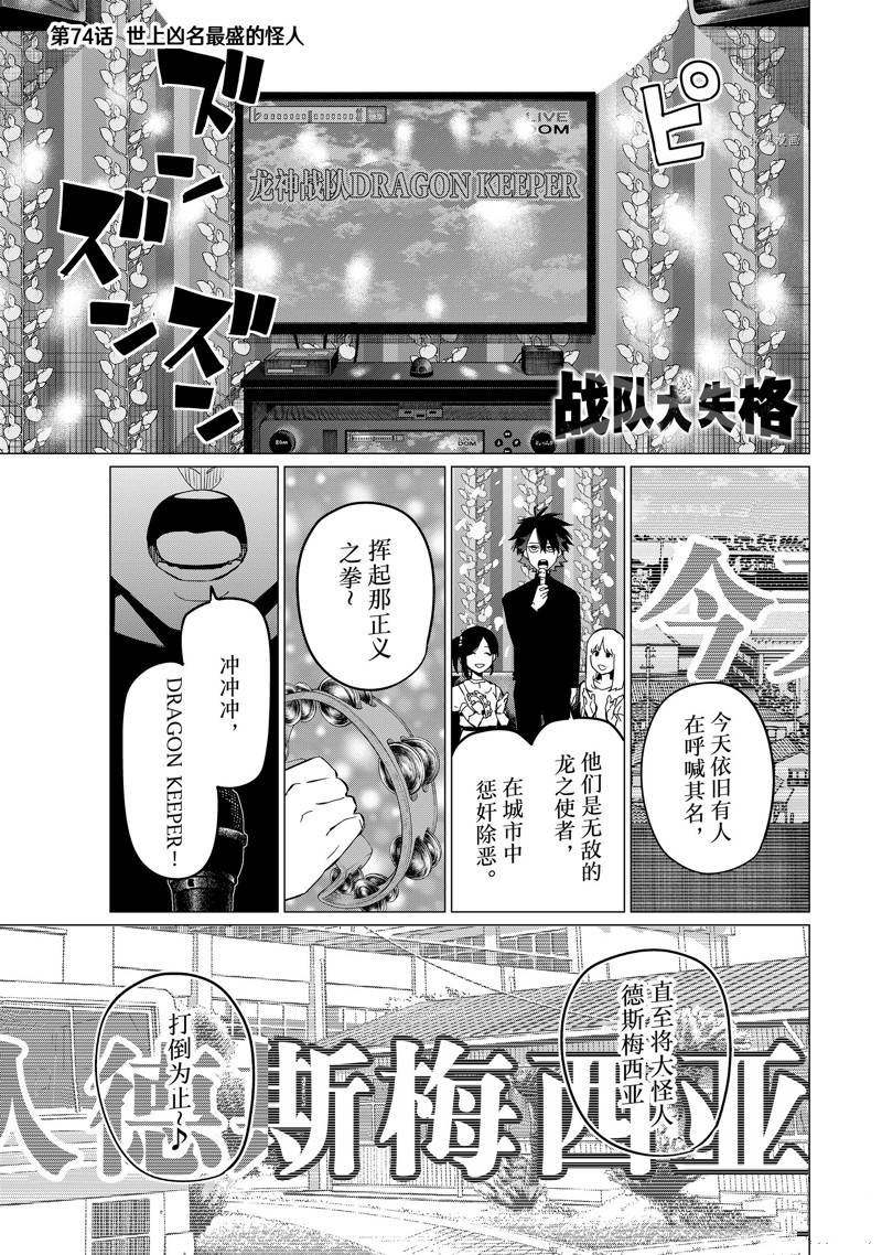 第74话 试看版